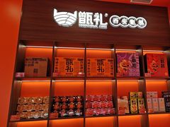 -甑礼西安甑糕(常营长楹天街店)