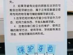 -德标艾诺口腔(敦化路店)