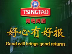 -青岛啤酒博物馆