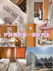 -康美贞·痘肌养护管理中心