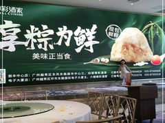 -御彩酒家(东风东路店)