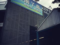 -中环4号渡轮码头