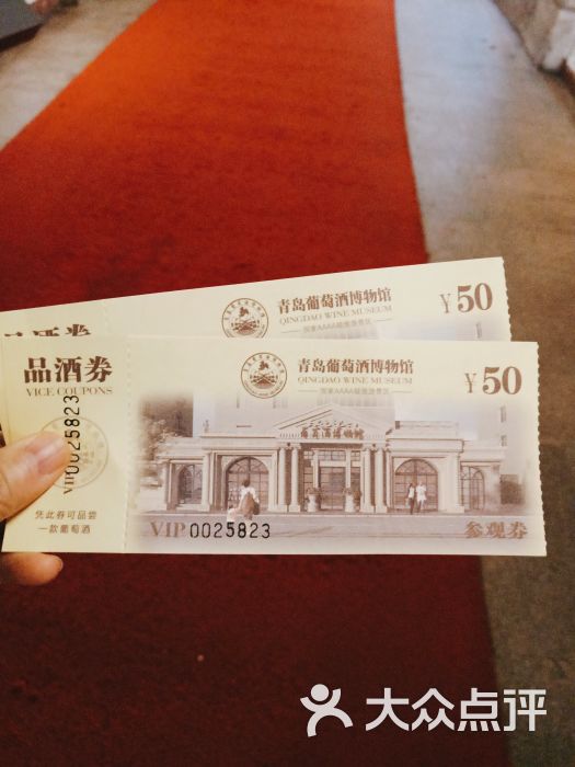 青岛葡萄酒博物馆