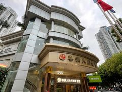 -春满人间酒楼(园岭中路店)