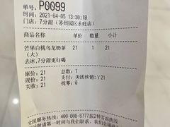 -7分甜(圆融广场店)