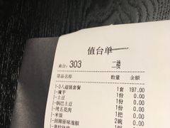 -蛙三泡椒牛蛙(万象城店)