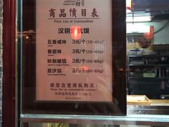 -汉阴白火石汆汤