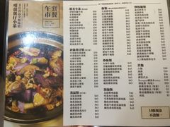 菜单-尝囍煲仔小菜