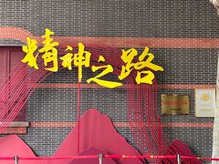-中共一大纪念馆