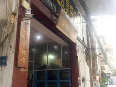 门面-红星光发煲仔饭(大石街店)