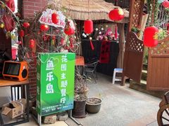 -鱼乐岛餐厅·户外花园主题餐厅