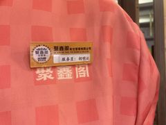 -聚鑫阁·非遗传承江浙菜(正阳店)