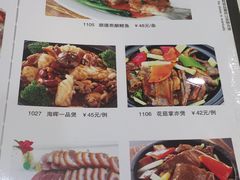 菜单-海晖酒楼·顺德鱼生(荣华店)