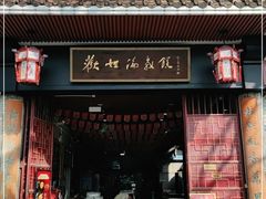 门面-欢姐伦教糕(北海大道北店)