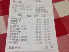 账单-西贝莜面村(当代商城店)