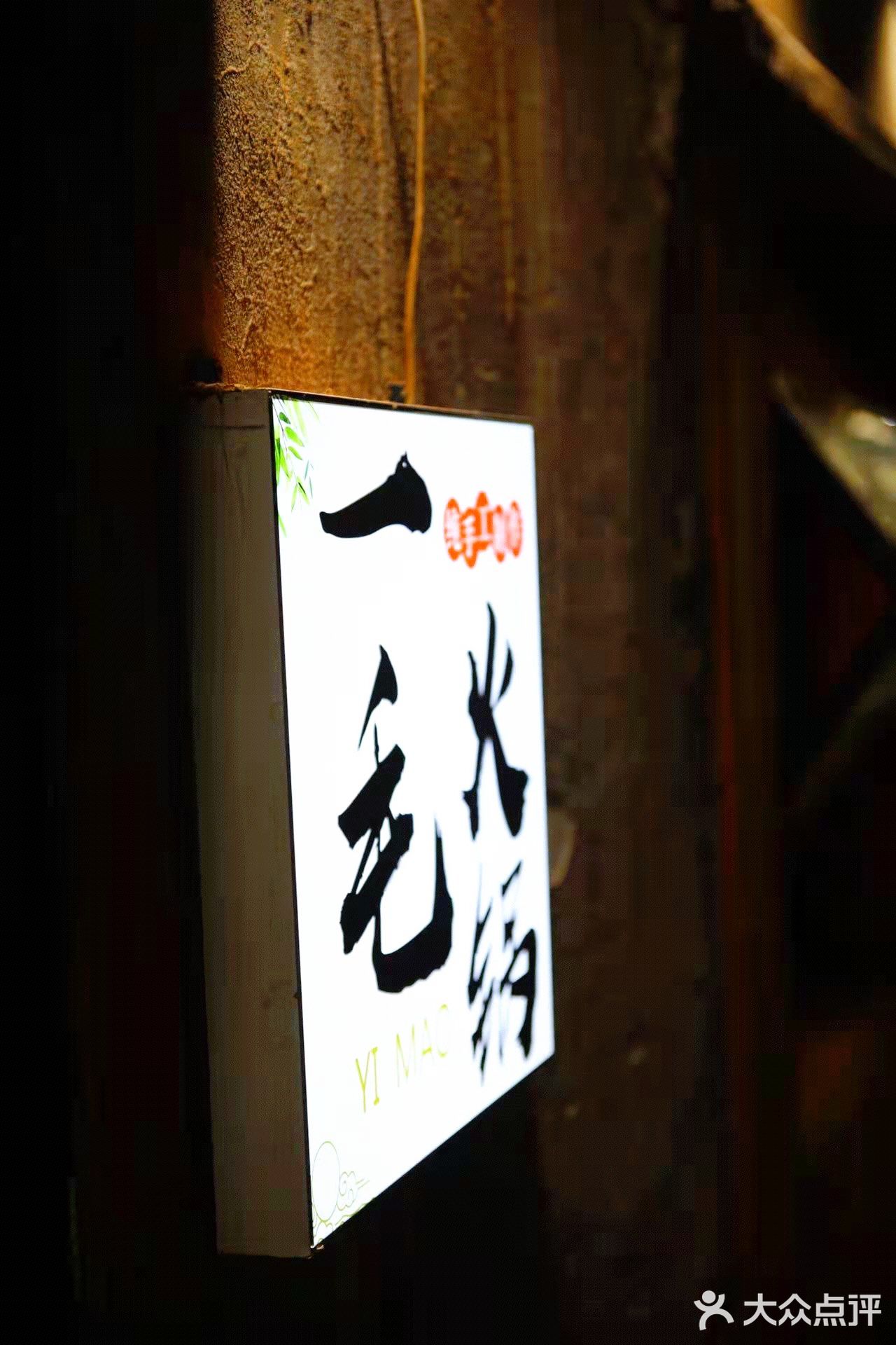 💥 来重庆一定要去的社区老火锅