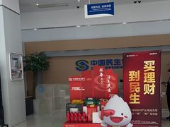 -中国民生银行(上海陆家嘴支行)