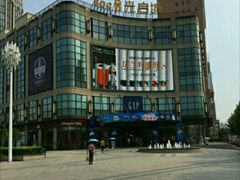 -光启城时尚购物中心