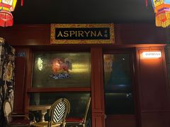 -ASPIRYNA酒吧水烟吧(太古里店)