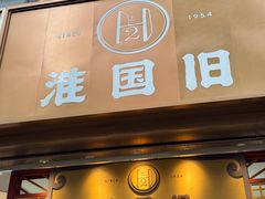 -淮国旧H22·中古店