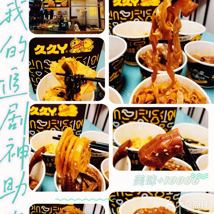 我的追剧神助攻|久久丫