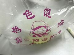 -顶巧鸡汤馄饨(虹口总店)