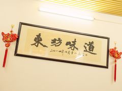 -东坊味道私房菜·地道顺德菜(大良店)