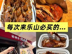 -王浩儿纪六孃甜皮鸭(乐山总店)