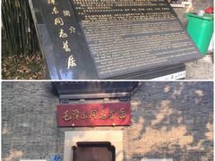 -毛泽东同志旧居