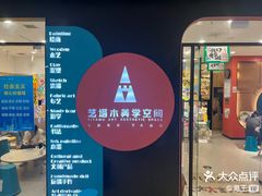 -艺塔木美学教育(和达校区)