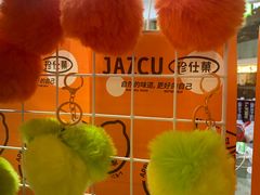 -Jazcu珍仕菓鲜榨果汁(西单大悦城店)