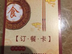 -清真军邺·金富苑肥牛(石坡街旗舰店)