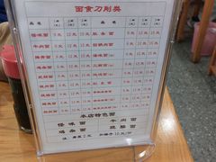 -牛王庙特色面(杏苑公寓店)
