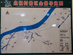 -北极村旅游风景区