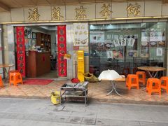 -潘苏凉茶馆(康之宝超级广场店)