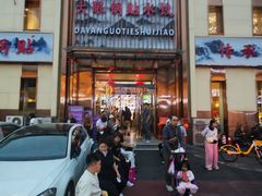-大眼锅贴水饺(河东店)