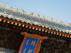 -北京古代建筑博物馆