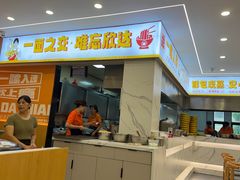 -欣达面馆(天桥支路店)