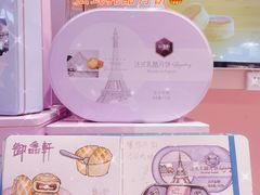 -御品轩(汉神购物广场店)