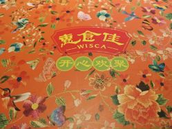 -惠食佳·宴会厅(滨江西路店)