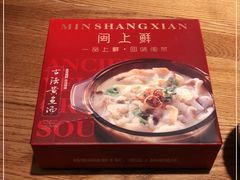 -闽上鲜·福建菜(龙湖滨江天街店)