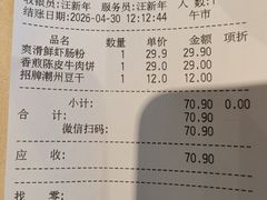 -香港池仔记肠粉王(博多新记襄阳南路店)