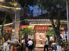 -永乐饭店
