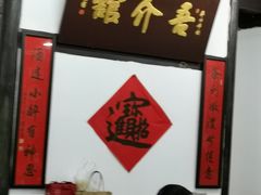 大堂-吾介小籠館