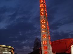 -杭州宋城
