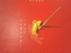 -岭南海晏楼(滨江东总店)