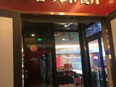 门面-必胜客(省府店)