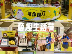 -杭州大厦LSE城市生活超市(杭州大厦店)
