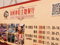 -澜悦港海鲜体验主题餐厅