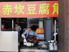 -关氏饮食店